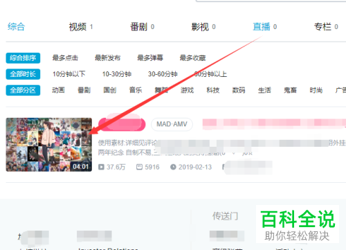 网页版哔哩哔哩中B站视频字幕的字体颜色如何设置