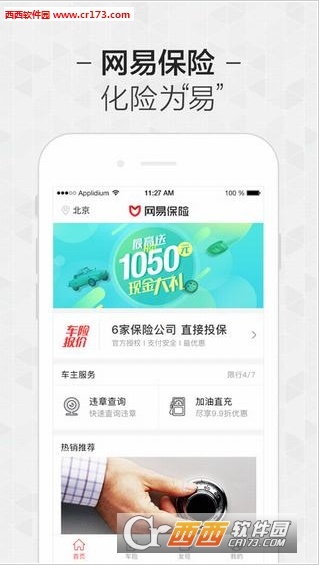 网易保险理赔时怎么弄