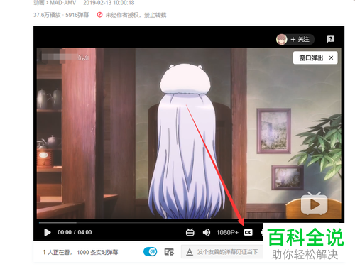 网页版哔哩哔哩中B站视频字幕的字体颜色如何设置