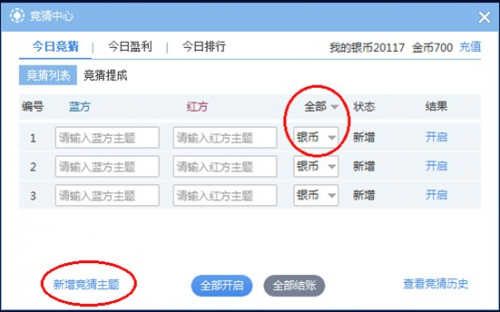 网易cc怎么互动开庄