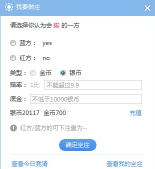 网易cc怎么互动开庄