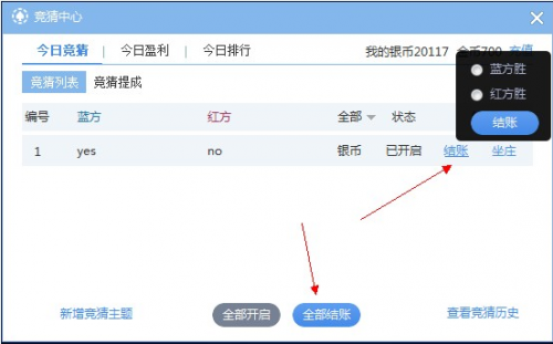 网易cc怎么互动开庄