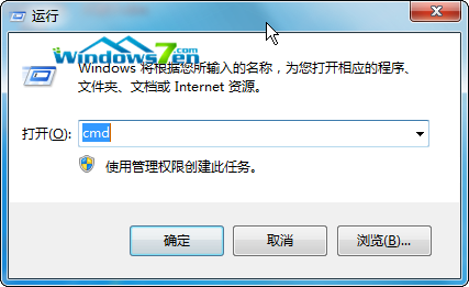 网页打不开DNS异常Win7系统如何清理DNS缓存