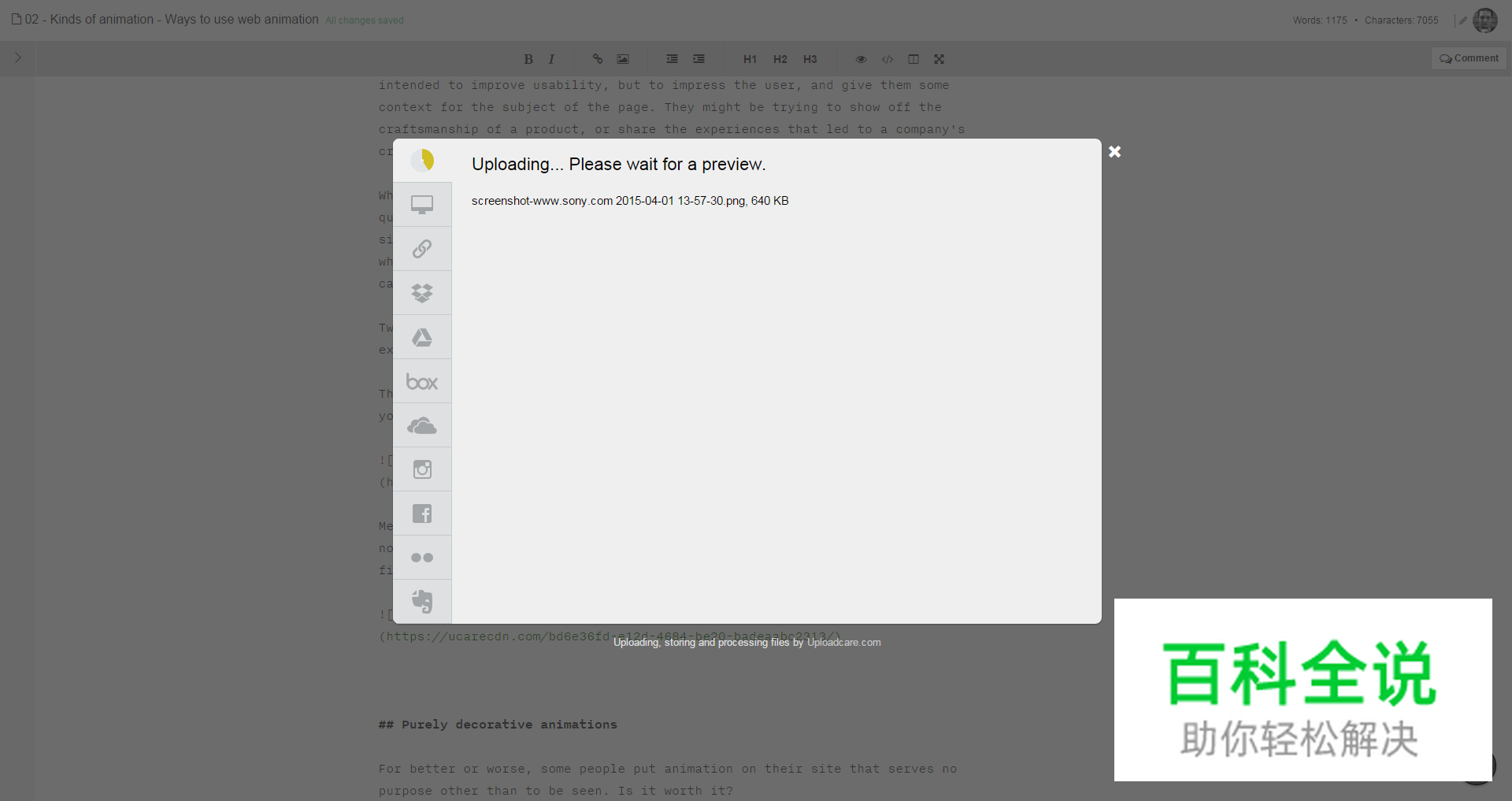网页动效的设计指南