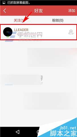 我要当学霸app如何传小纸条给好友?