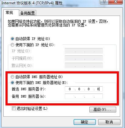 网易电竞平台无法更新怎么办?电竞平台无法更新或链接解决方法