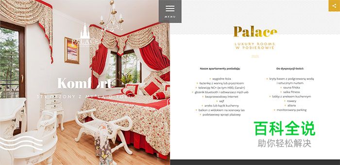 网页导航设计最佳实践