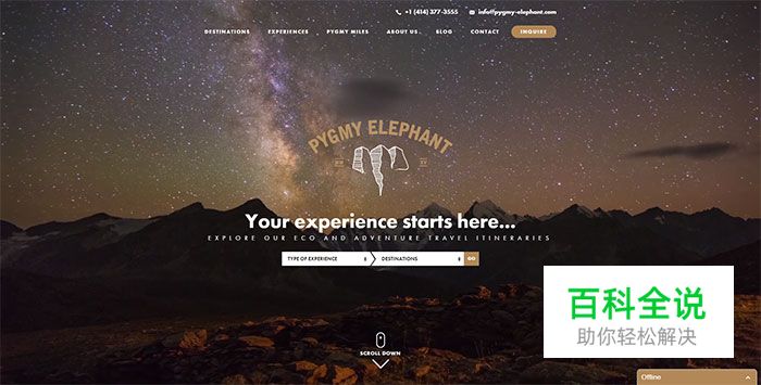 网页导航设计最佳实践