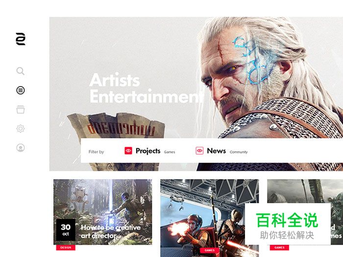 网页导航设计最佳实践