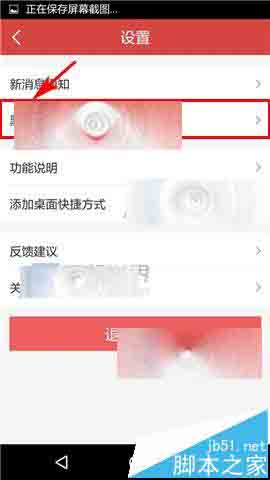 我要当学霸app怎么将好友从黑名单中移出来?