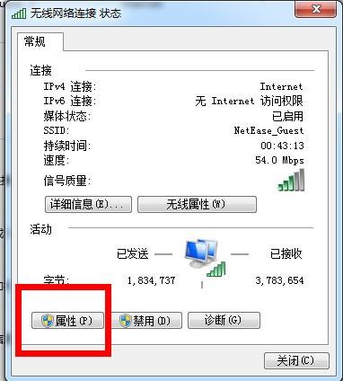 网易电竞平台无法更新怎么办?电竞平台无法更新或链接解决方法