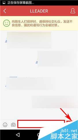 我要当学霸app如何传小纸条给好友?