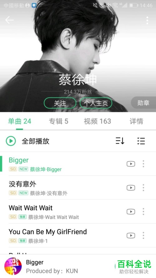 位于海外的华人如何使用golink进行虾米音乐或QQ音乐的收听