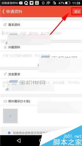 网易花田app怎么发起花田寻人呢?