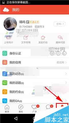 网易花田app怎么发起约会?