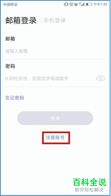 位于海外的华人如何使用golink进行虾米音乐或QQ音乐的收听