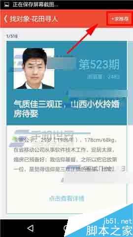 网易花田app怎么发起花田寻人呢?