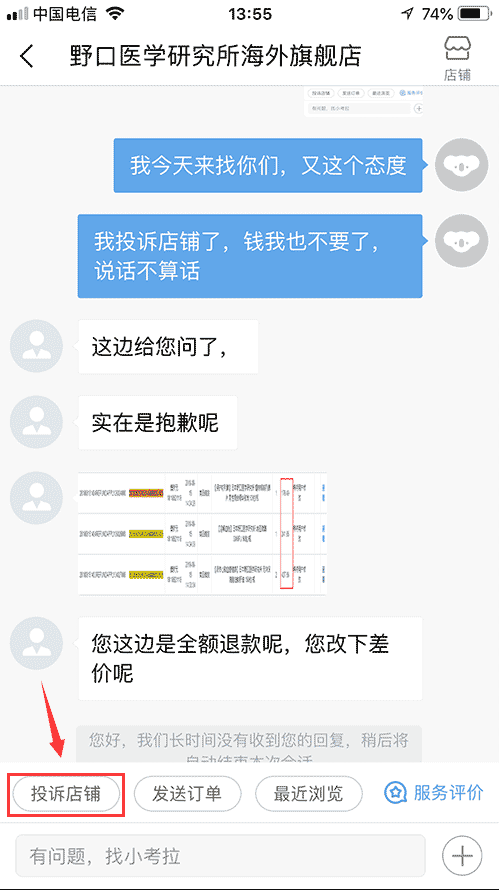 网易考拉退差价流程 网易考拉如何退货退款