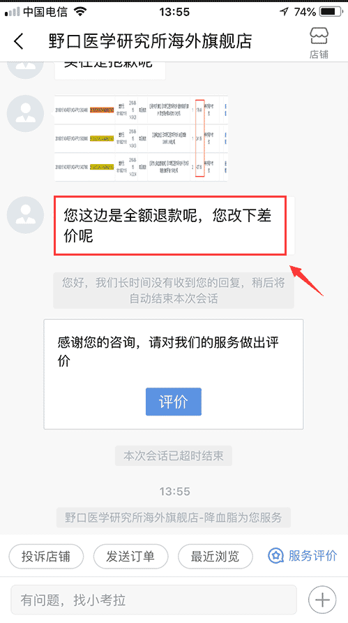 网易考拉退差价流程 网易考拉如何退货退款