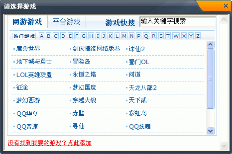 网游快车加速器为游戏加速的操作
