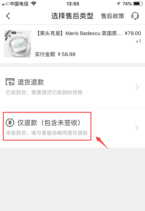 网易考拉退差价流程 网易考拉如何退货退款