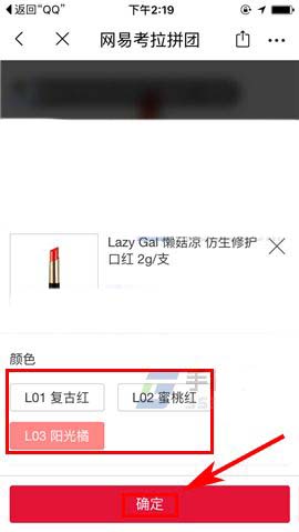 网易考拉海购app怎么团购? 考拉拼团的方法