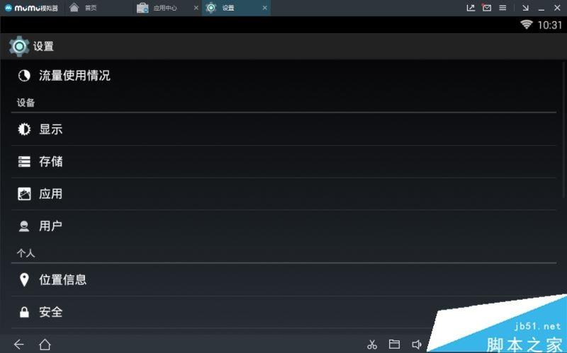 网易mumu模拟器提示内存不足怎么办?