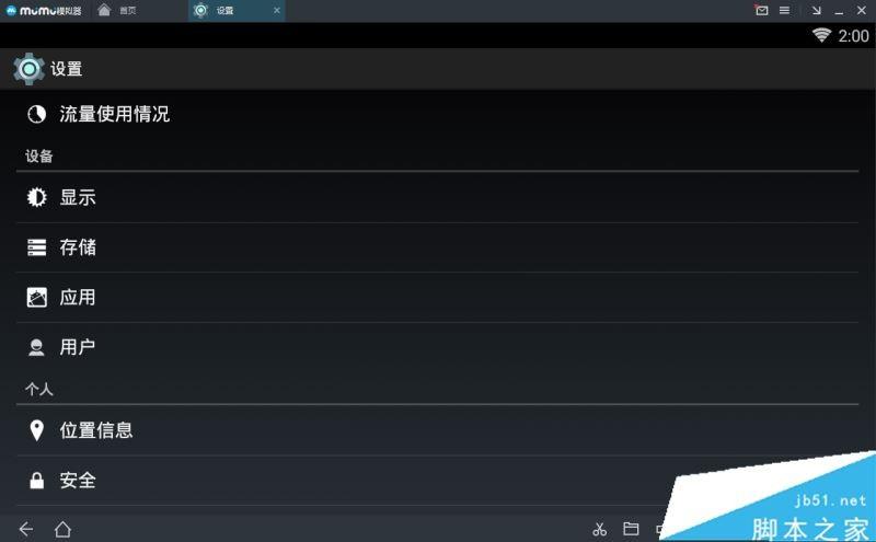 网易mumu模拟器启动黑屏怎么办 网易手游模拟器游戏黑屏解决方法