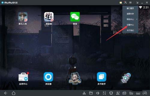 网易mumu模拟器怎样修改主题界面 自定义主题界面的设置方法