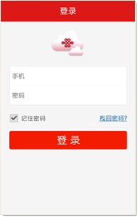 沃云盘安卓版的安装使用详细步骤