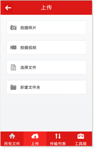 沃云盘安卓版的安装使用详细步骤