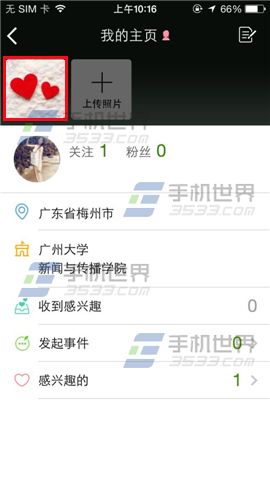 网易青柠怎么往主页上上传照片?