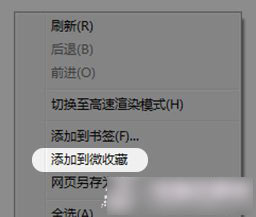 微云收藏在哪里以及腾讯微云收藏网页版怎么用?