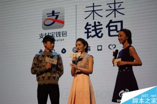 网友瞬间炸裂 支付宝钱包推广大使你猜是谁?