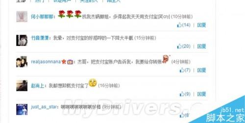 网友瞬间炸裂 支付宝钱包推广大使你猜是谁?