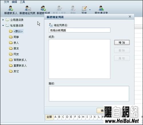 网易闪电邮高效版的使用方法