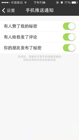 乌鸦手机推送通知功能设置方法图文详解