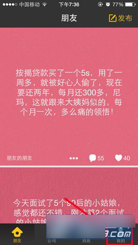 乌鸦手机推送通知功能设置方法图文详解