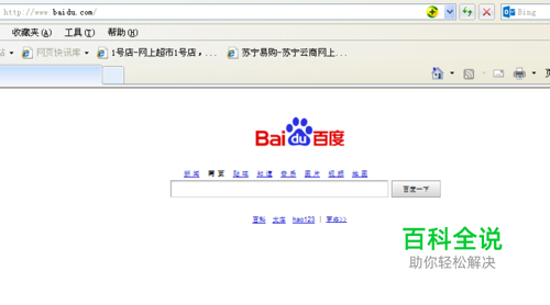 网页上的字体变大或变小了怎么办