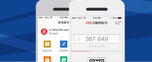 网易手机将军令换手机了或更换手机号的解决方法介绍