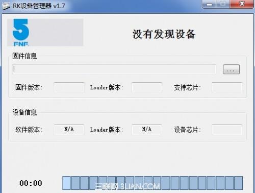 五元素平板电脑刷机升级教程