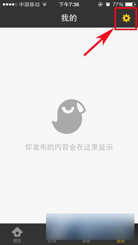 乌鸦手机推送通知功能设置方法图文详解