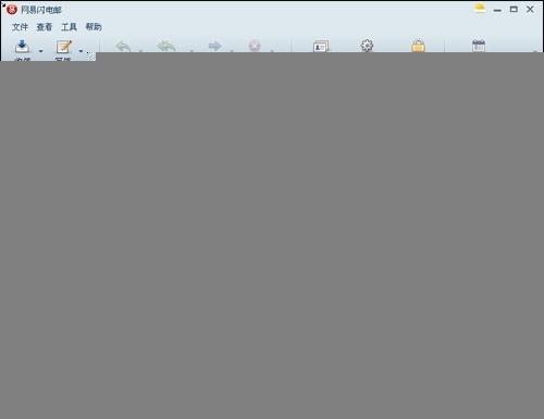 网易闪电邮高效版的使用方法