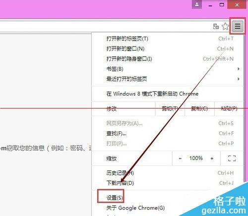 网页提示您的连接不是私密连接怎么办?