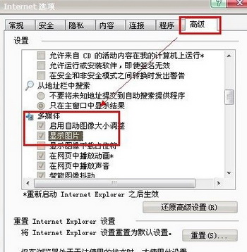 网页图片显示不出来怎么办?