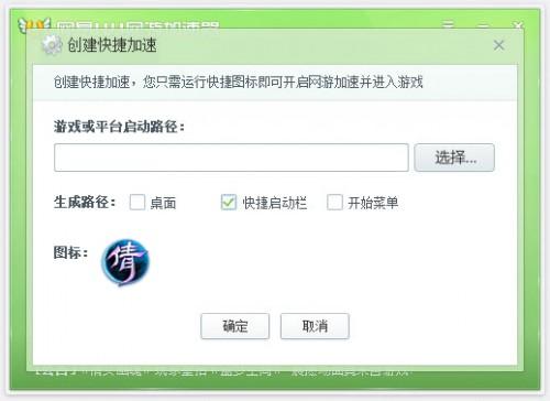 网易uu加速器怎么样?网易uu网游加速器软件使用教程图文介绍