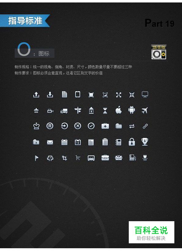 网页UI视觉设计规范