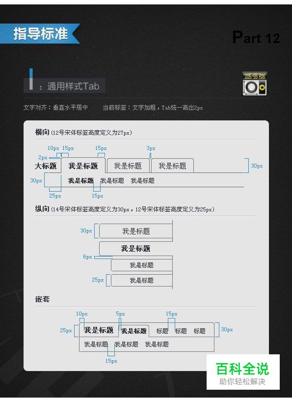 网页UI视觉设计规范