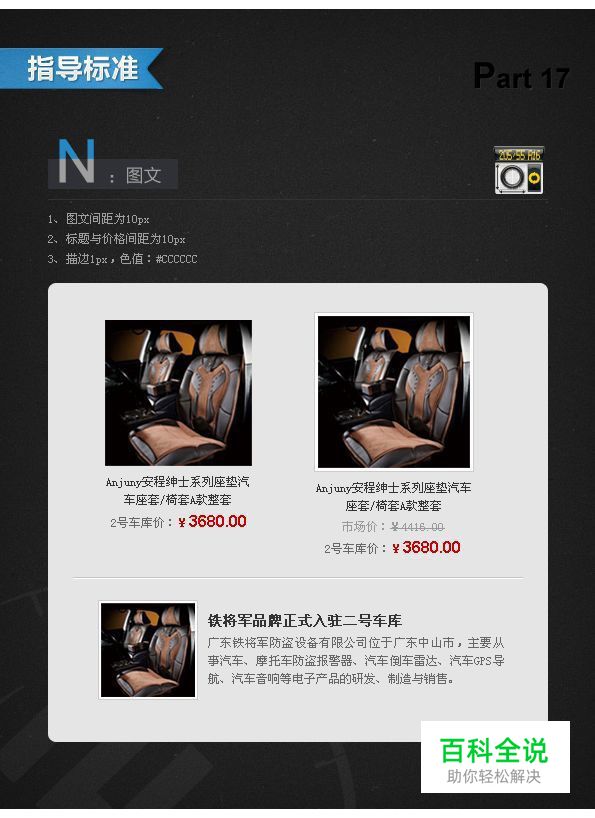 网页UI视觉设计规范