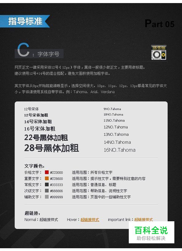 网页UI视觉设计规范